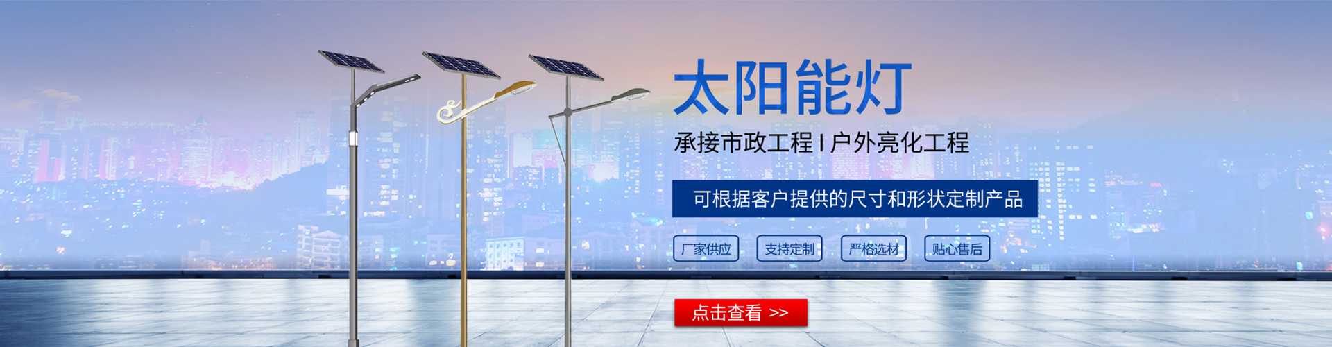 永新县太阳能路灯哪家好
